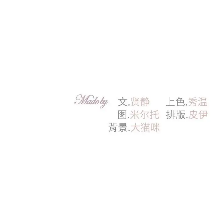 漫画《回不去的婚姻》第34话第158张图