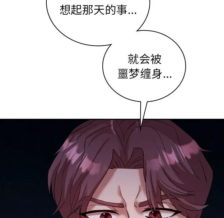 漫画《回不去的婚姻》第34话第16张图