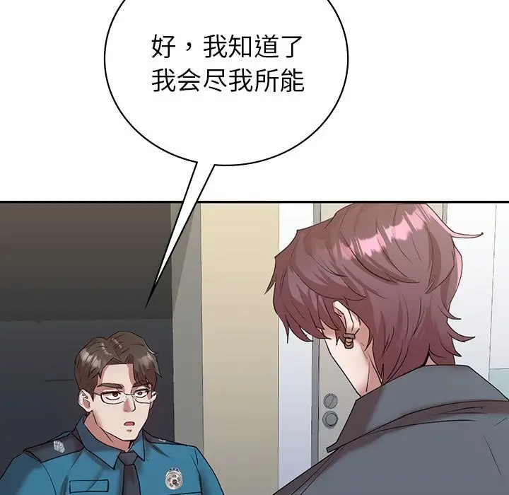 漫画《回不去的婚姻》第34话第19张图