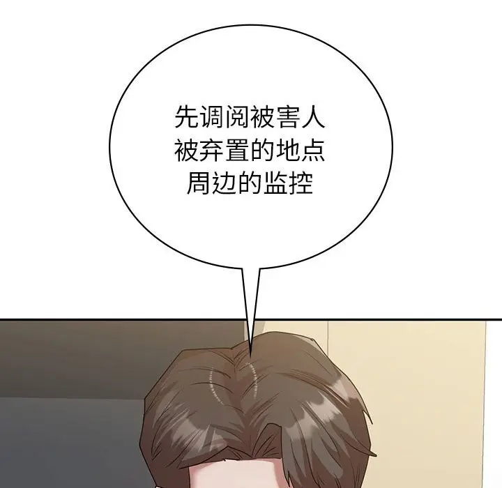 漫画《回不去的婚姻》第34话第23张图