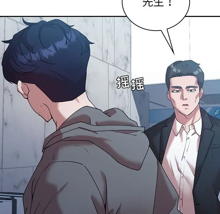漫画《回不去的婚姻》第34话第32张图
