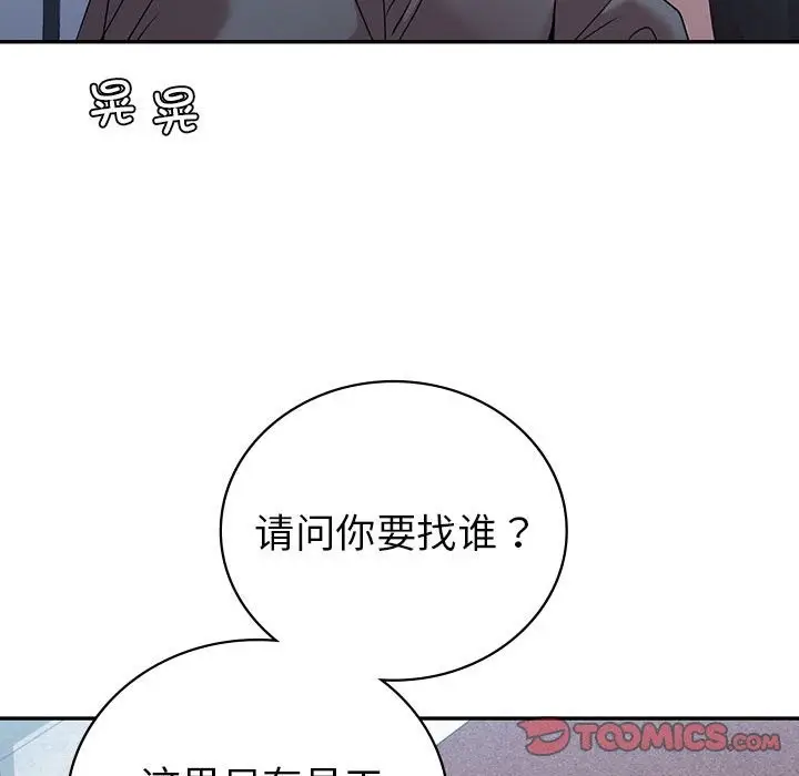 漫画《回不去的婚姻》第34话第33张图