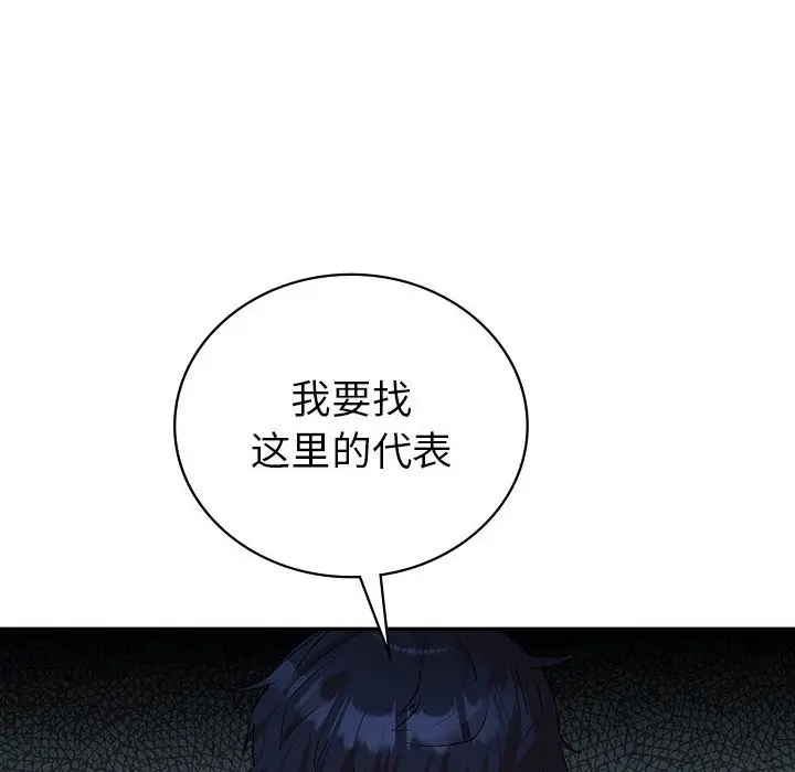 漫画《回不去的婚姻》第34话第36张图