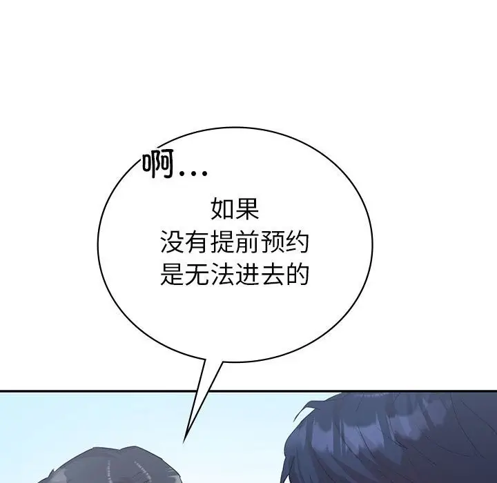 漫画《回不去的婚姻》第34话第38张图