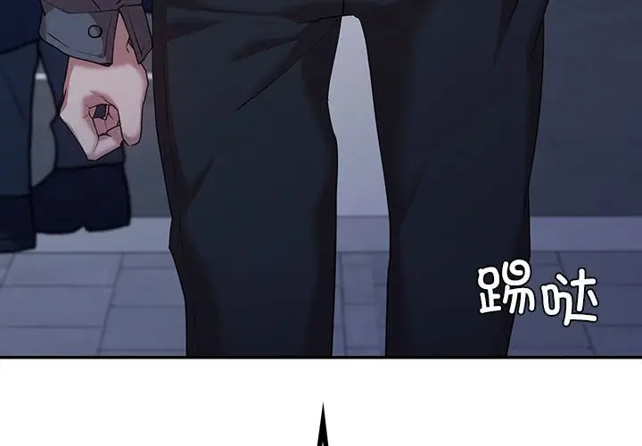 漫画《回不去的婚姻》第34话第4张图