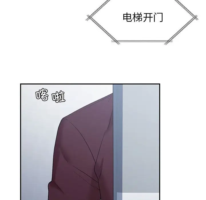 漫画《回不去的婚姻》第34话第41张图