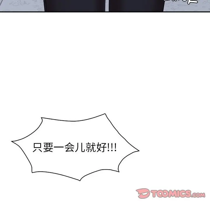 漫画《回不去的婚姻》第34话第45张图