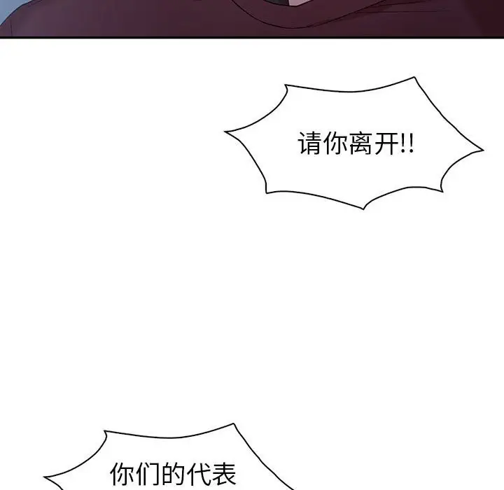 漫画《回不去的婚姻》第34话第47张图
