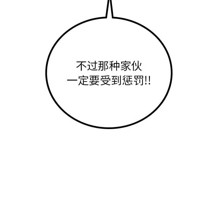 漫画《回不去的婚姻》第34话第5张图