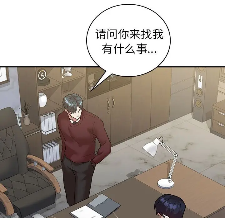 漫画《回不去的婚姻》第34话第56张图