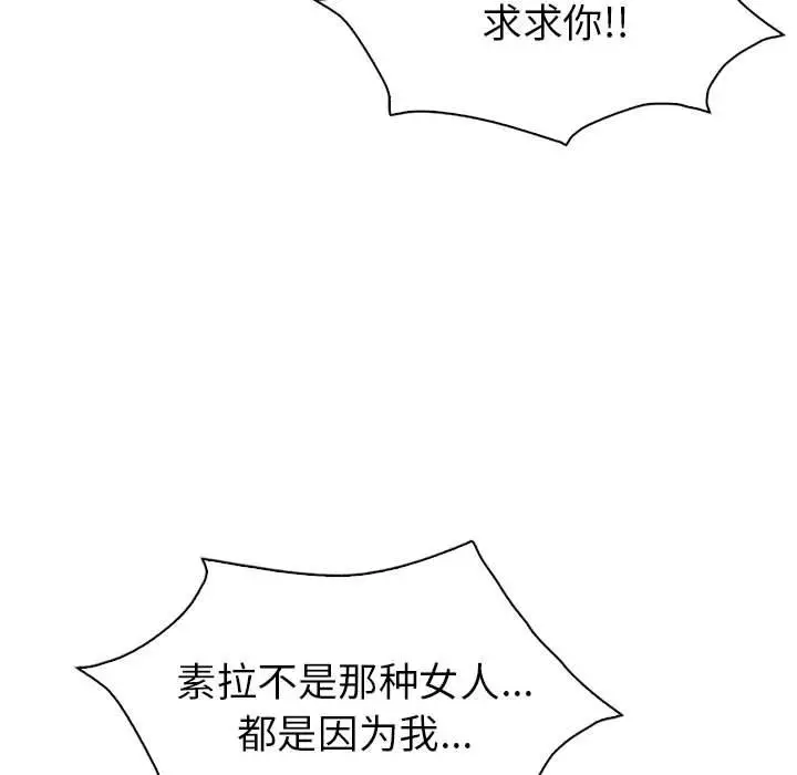 漫画《回不去的婚姻》第34话第67张图