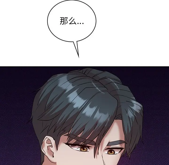 漫画《回不去的婚姻》第34话第72张图