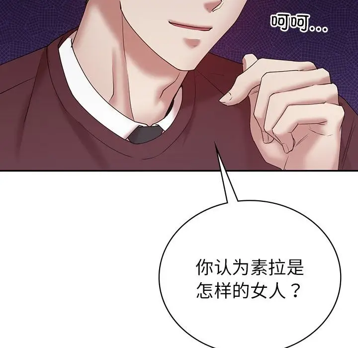 漫画《回不去的婚姻》第34话第73张图