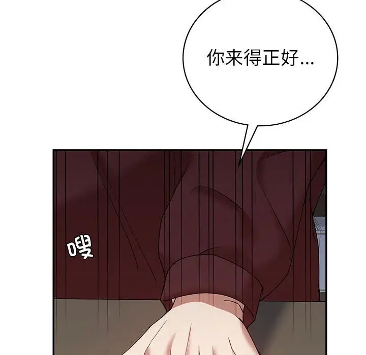 漫画《回不去的婚姻》第34话第79张图