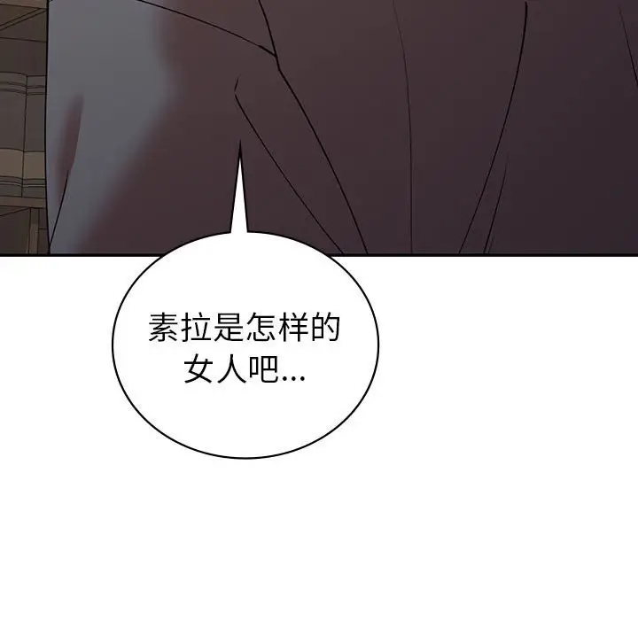 漫画《回不去的婚姻》第34话第83张图