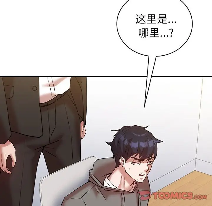 漫画《回不去的婚姻》第34话第87张图