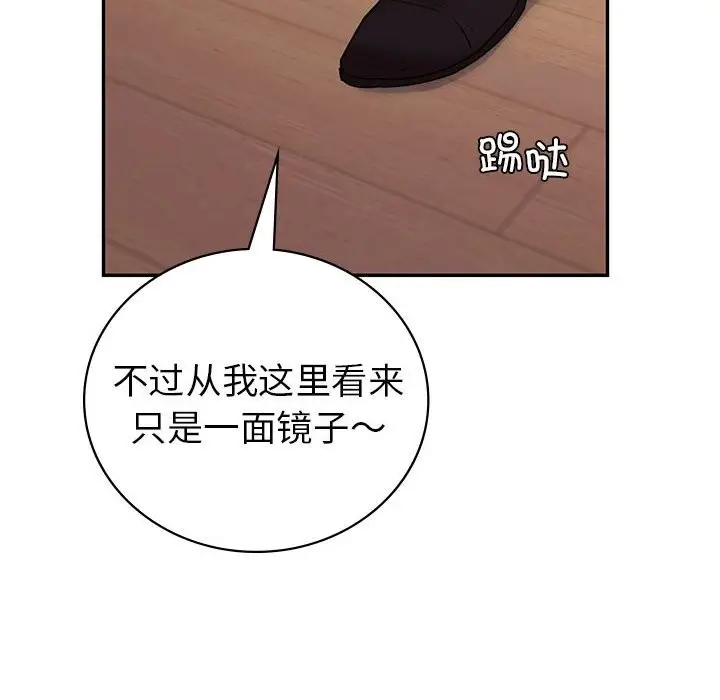 漫画《回不去的婚姻》第34话第92张图
