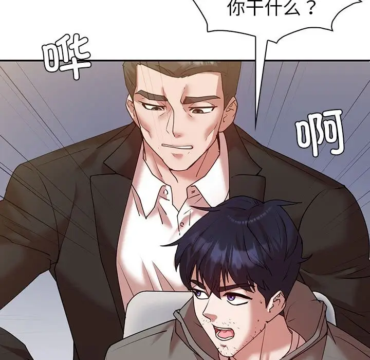 漫画《回不去的婚姻》第34话第97张图