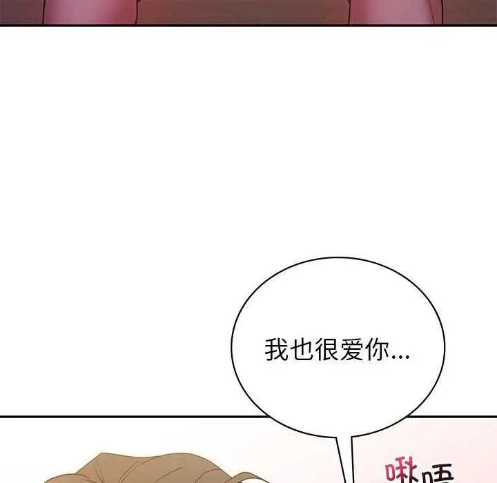 漫画《回不去的婚姻》第35话第105张图
