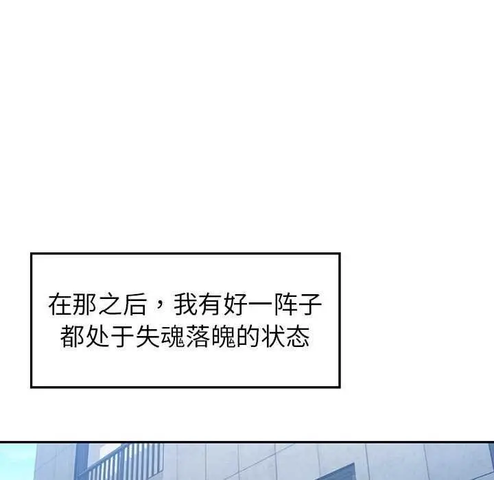 漫画《回不去的婚姻》第35话第117张图