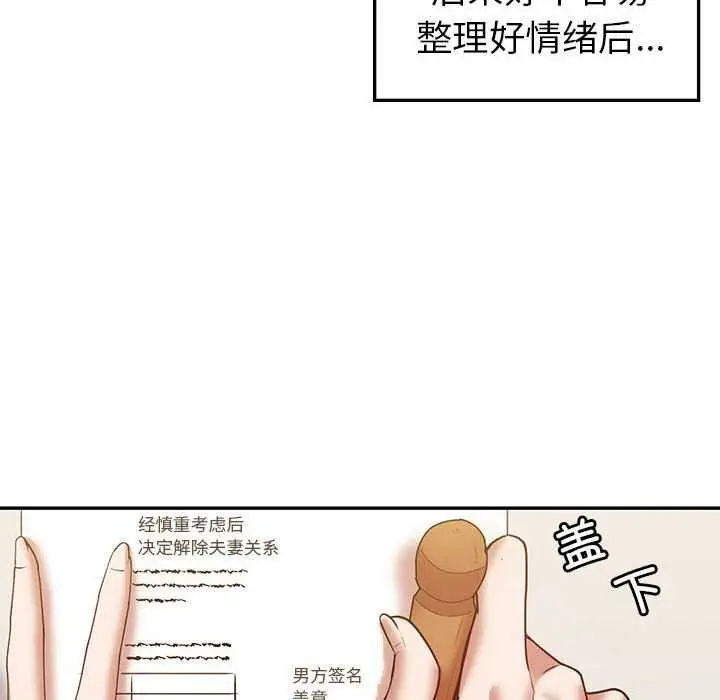 漫画《回不去的婚姻》第35话第119张图