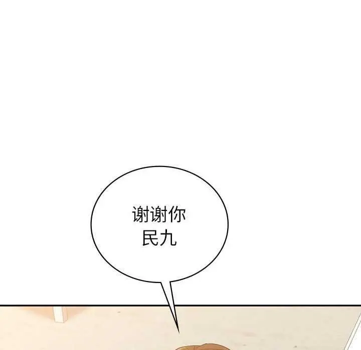 漫画《回不去的婚姻》第35话第121张图