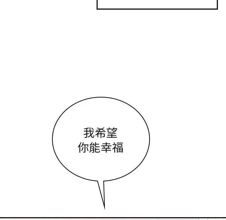 漫画《回不去的婚姻》第35话第125张图