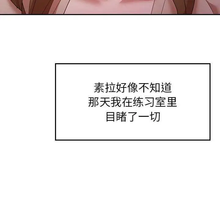漫画《回不去的婚姻》第35话第127张图