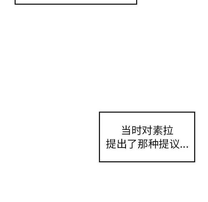 漫画《回不去的婚姻》第35话第131张图