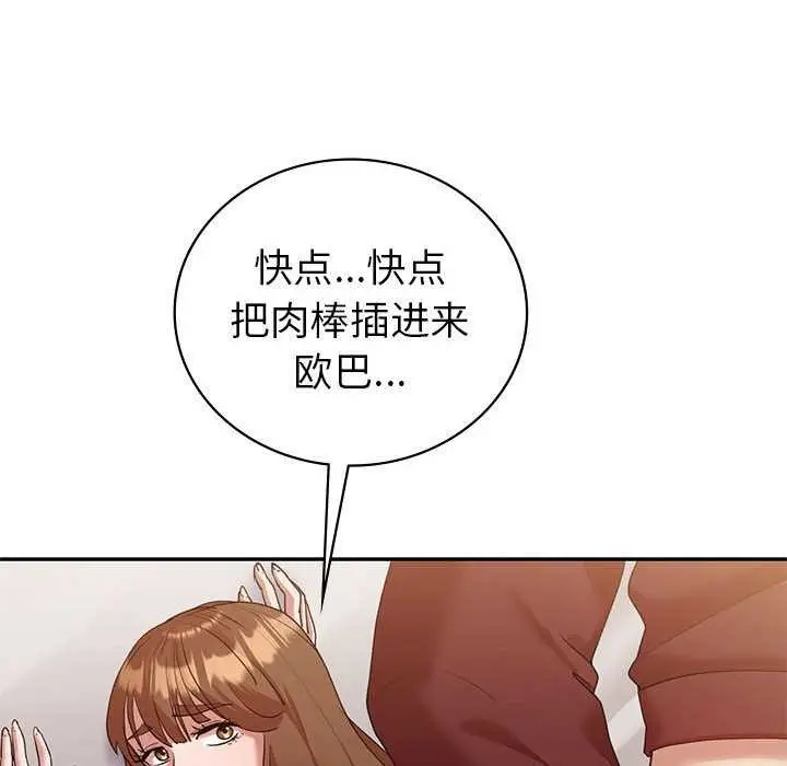 漫画《回不去的婚姻》第35话第14张图