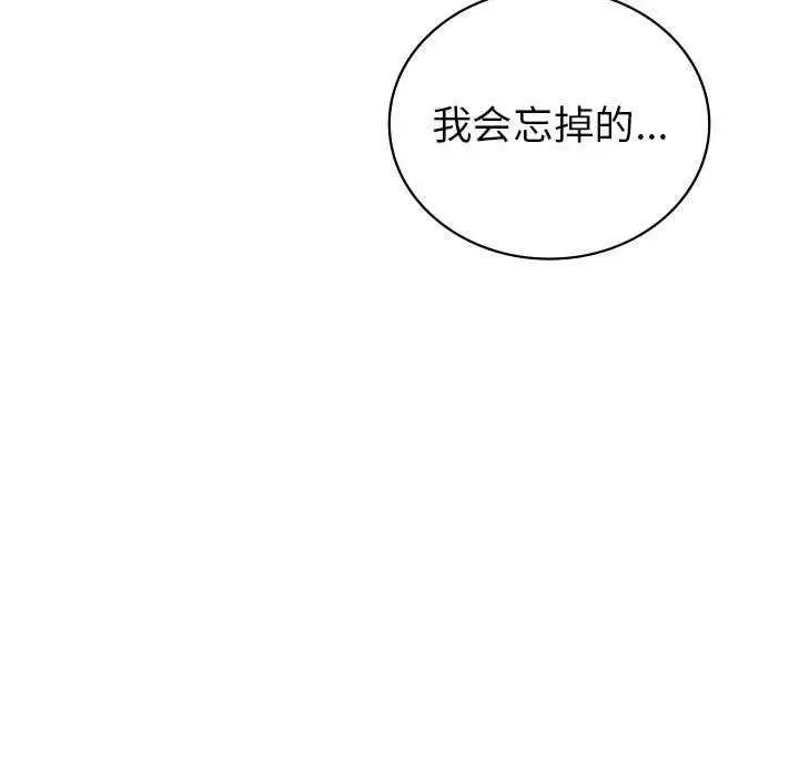漫画《回不去的婚姻》第35话第143张图
