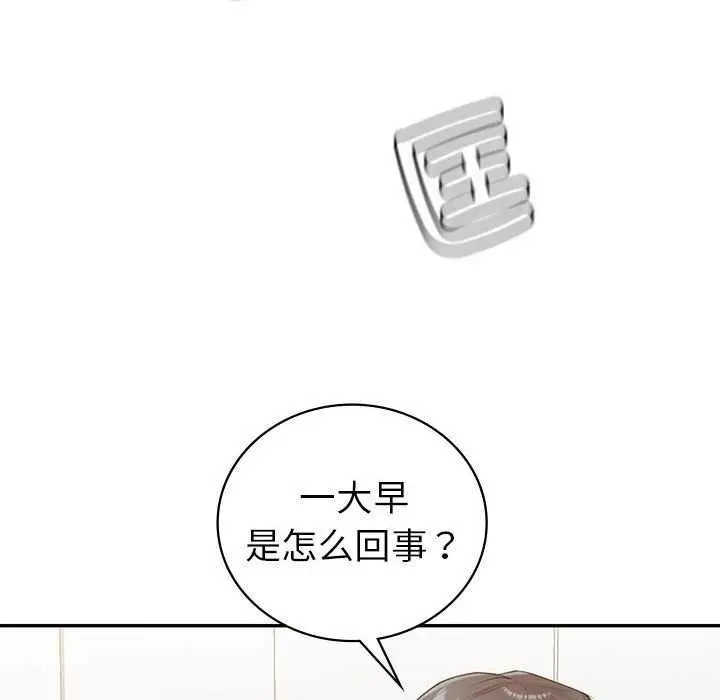 漫画《回不去的婚姻》第35话第159张图