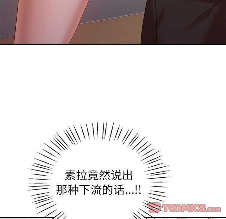 漫画《回不去的婚姻》第35话第16张图