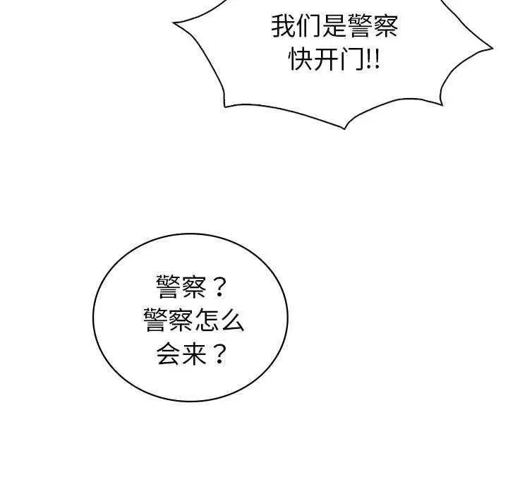 漫画《回不去的婚姻》第35话第162张图