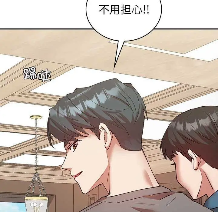 漫画《回不去的婚姻》第35话第176张图