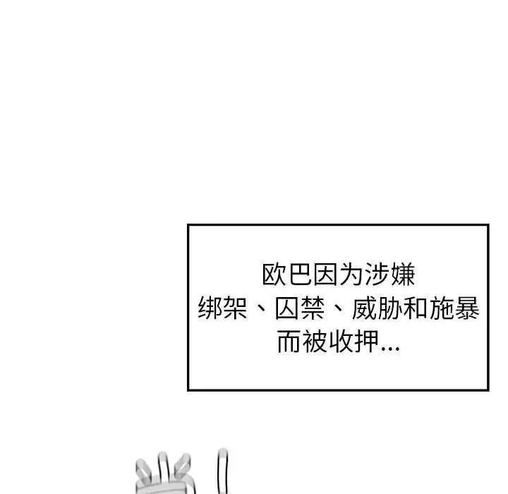 漫画《回不去的婚姻》第35话第188张图