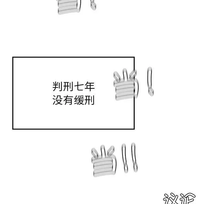 漫画《回不去的婚姻》第35话第189张图