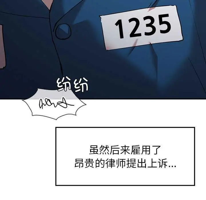 漫画《回不去的婚姻》第35话第191张图