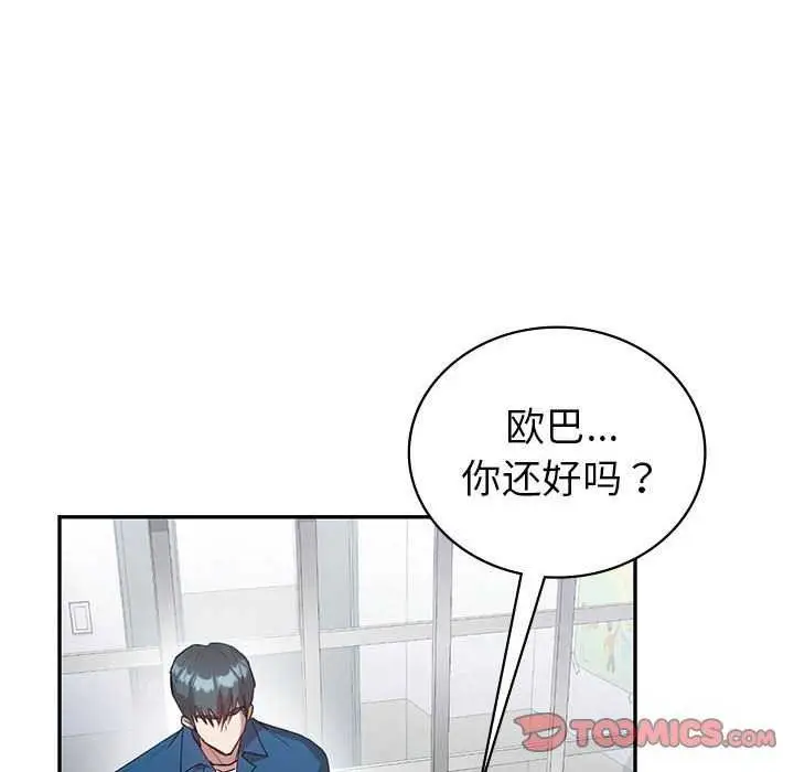 漫画《回不去的婚姻》第35话第196张图