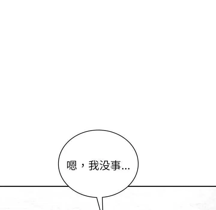 漫画《回不去的婚姻》第35话第198张图