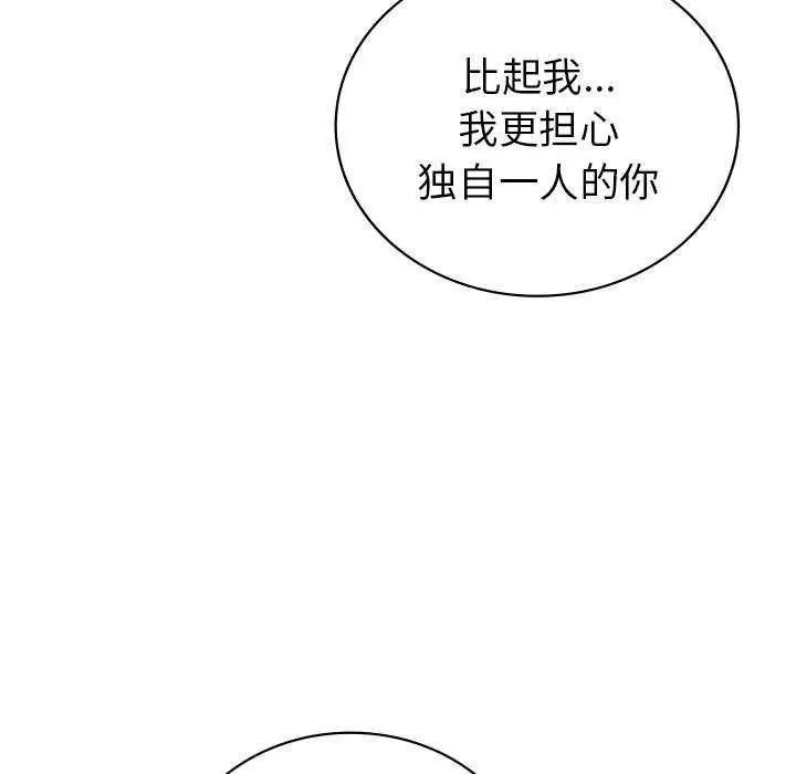漫画《回不去的婚姻》第35话第201张图