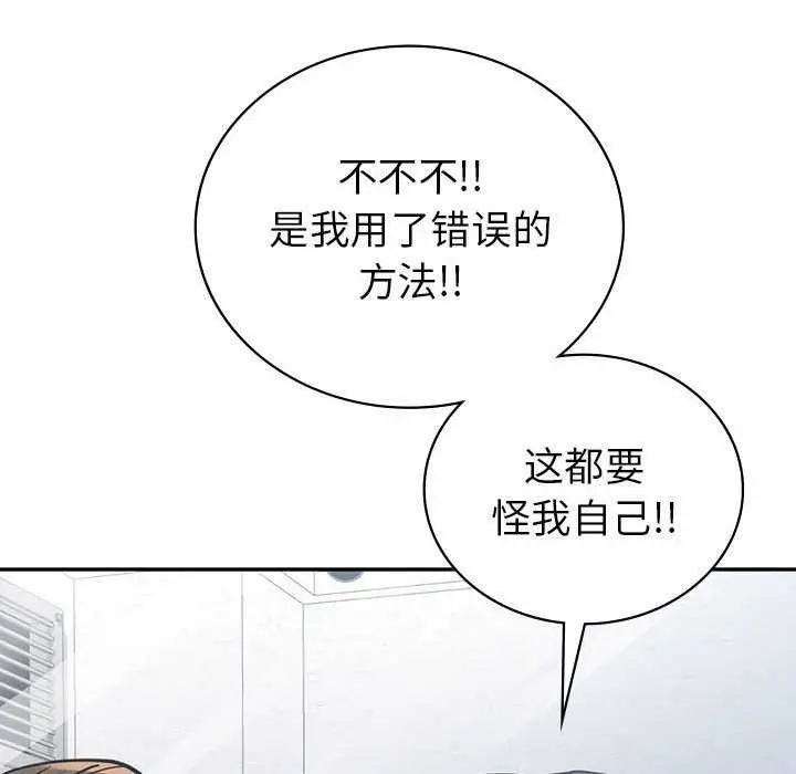 漫画《回不去的婚姻》第35话第204张图
