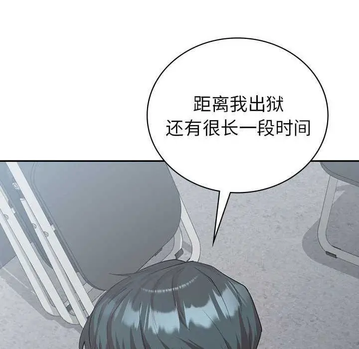 漫画《回不去的婚姻》第35话第207张图