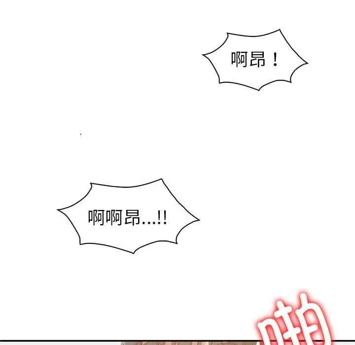 漫画《回不去的婚姻》第35话第21张图