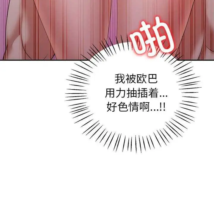漫画《回不去的婚姻》第35话第24张图