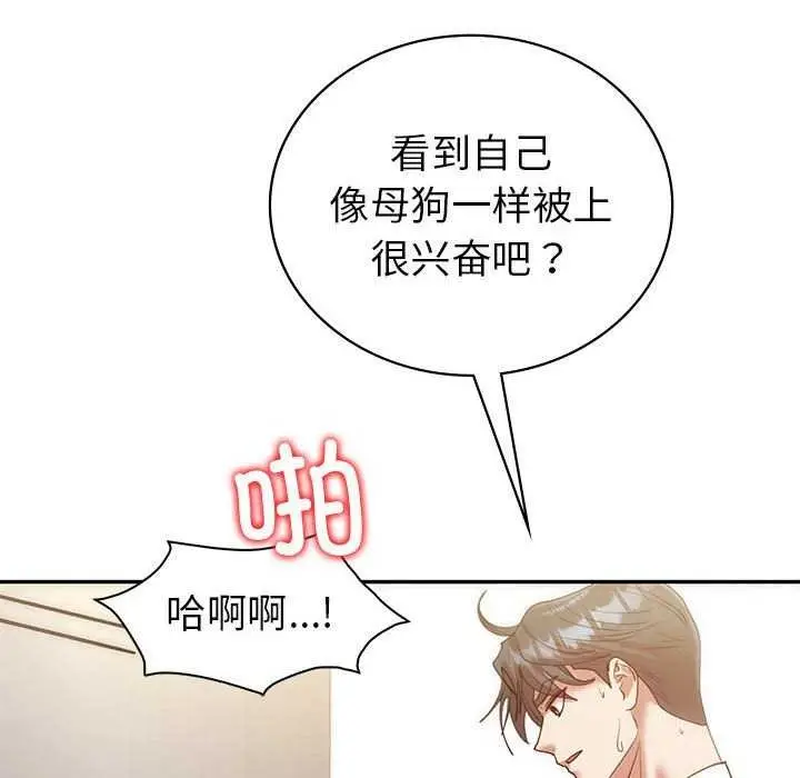 漫画《回不去的婚姻》第35话第25张图
