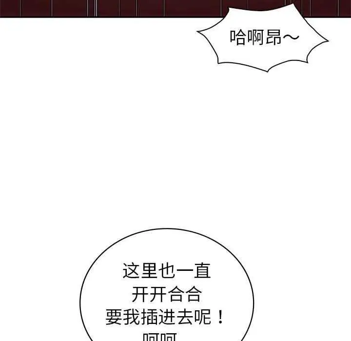 漫画《回不去的婚姻》第35话第35张图