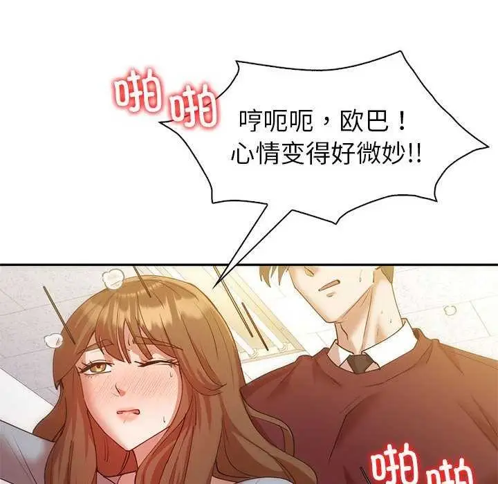 漫画《回不去的婚姻》第35话第38张图
