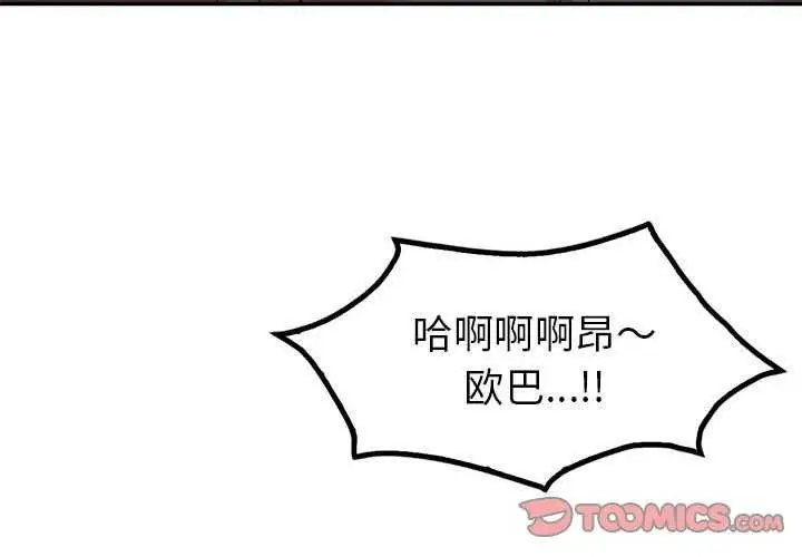 漫画《回不去的婚姻》第35话第4张图
