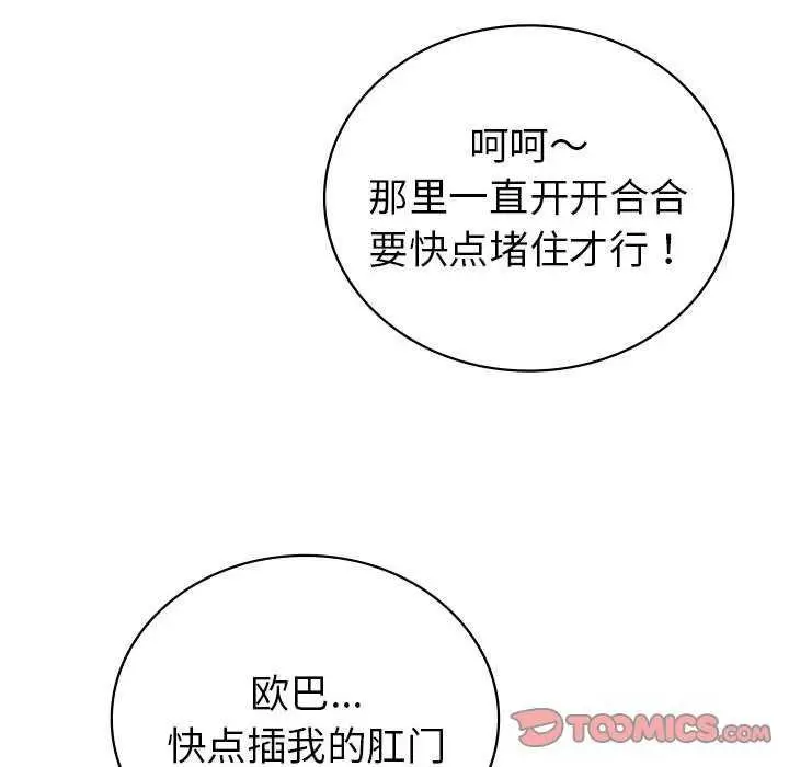 漫画《回不去的婚姻》第35话第52张图